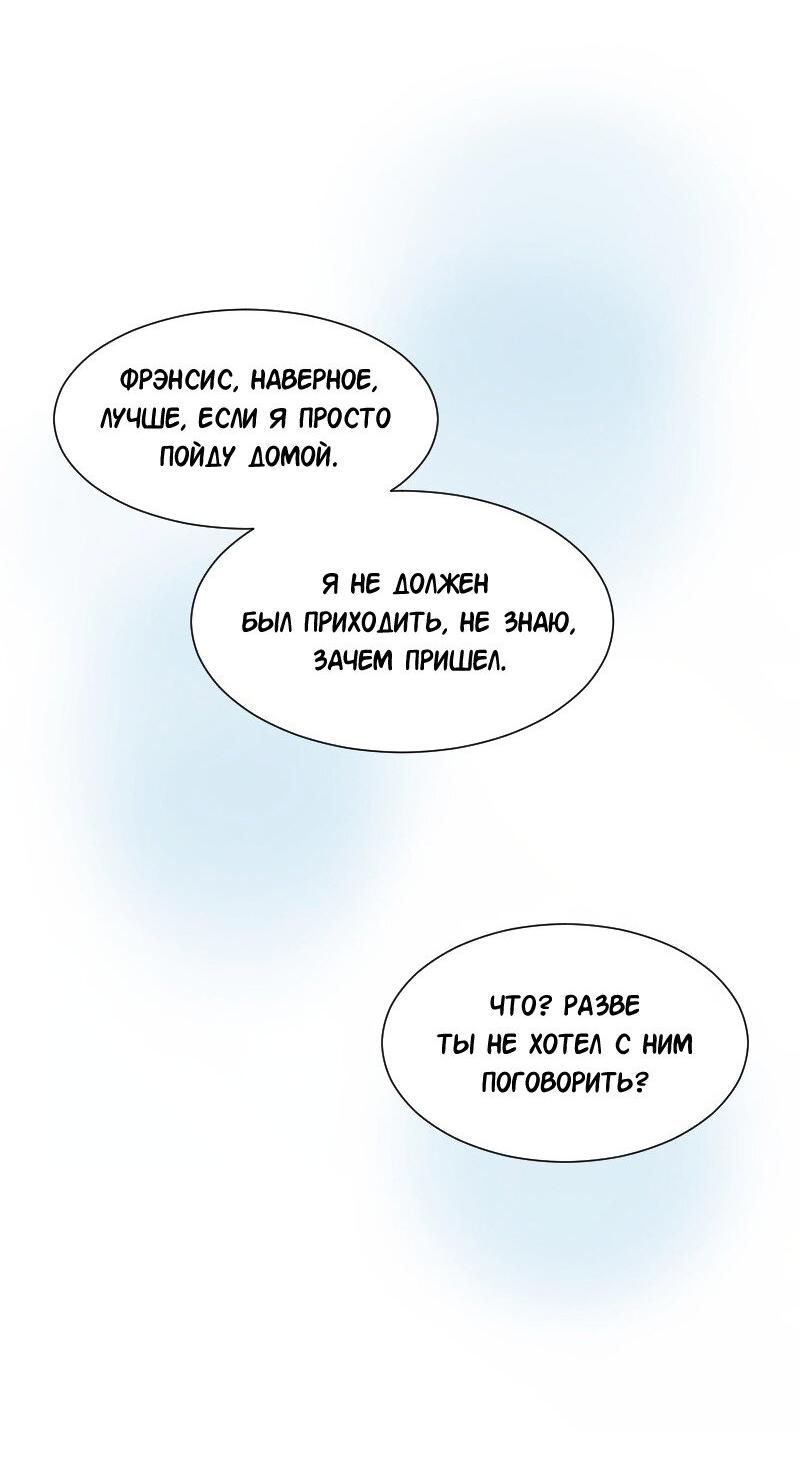 Манга Доктора нет на месте - Глава 90 Страница 50
