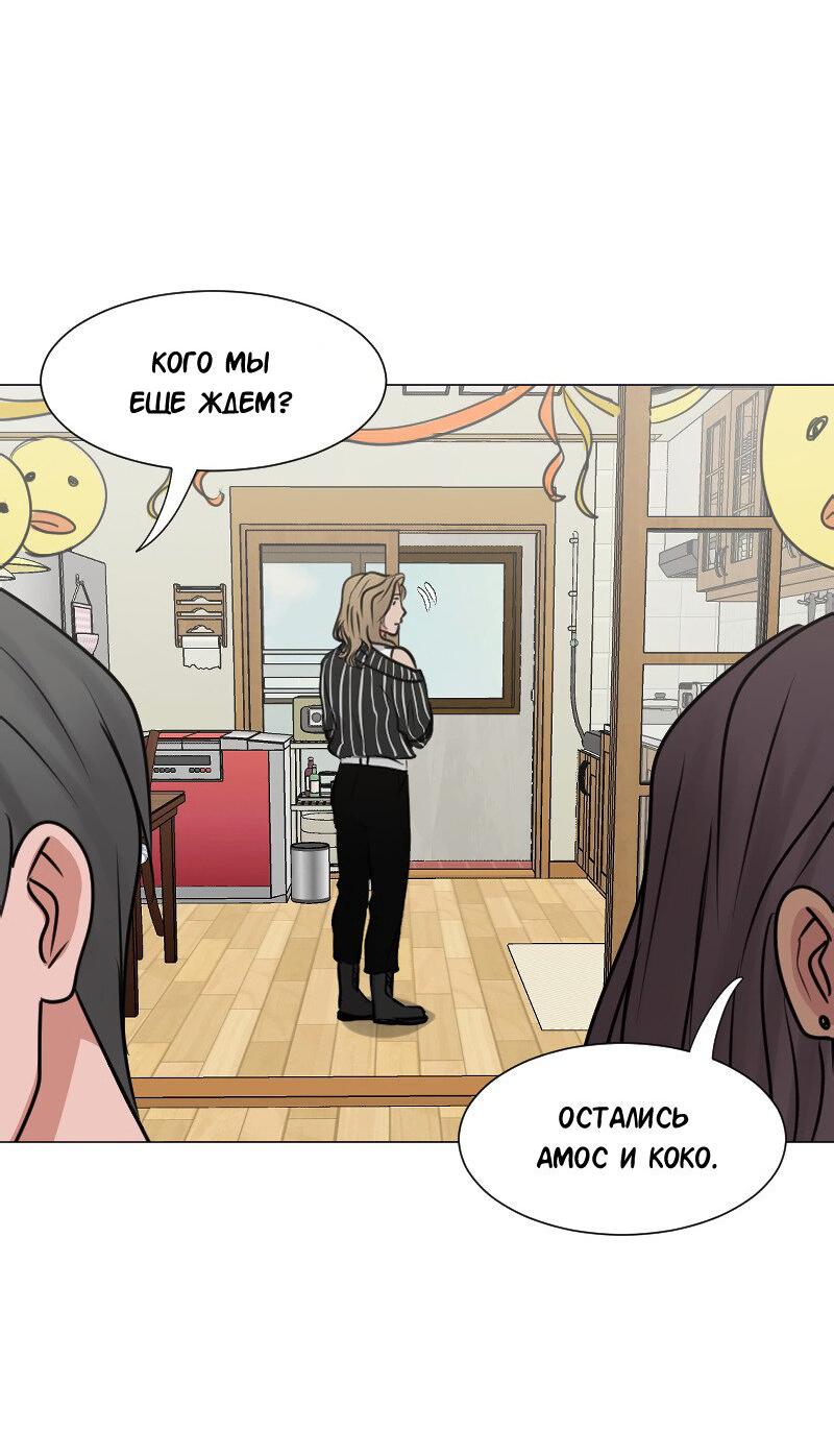 Манга Доктора нет на месте - Глава 90 Страница 38