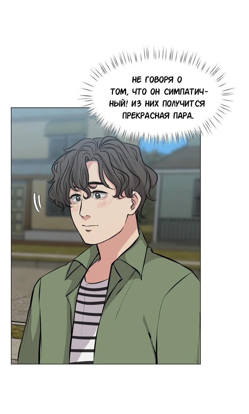 Манга Доктора нет на месте - Глава 90 Страница 18