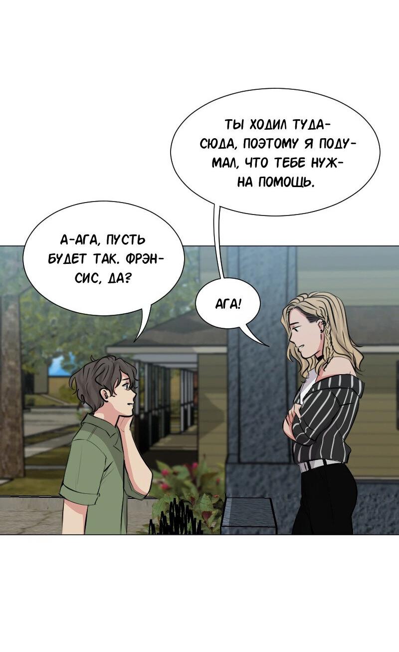 Манга Доктора нет на месте - Глава 90 Страница 7