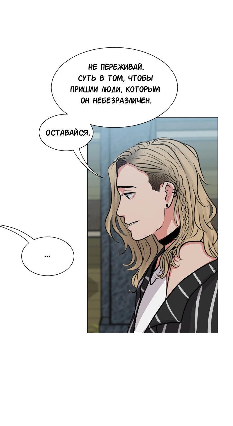 Манга Доктора нет на месте - Глава 90 Страница 13