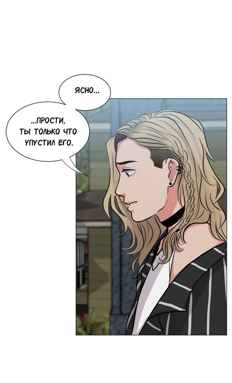 Манга Доктора нет на месте - Глава 90 Страница 9