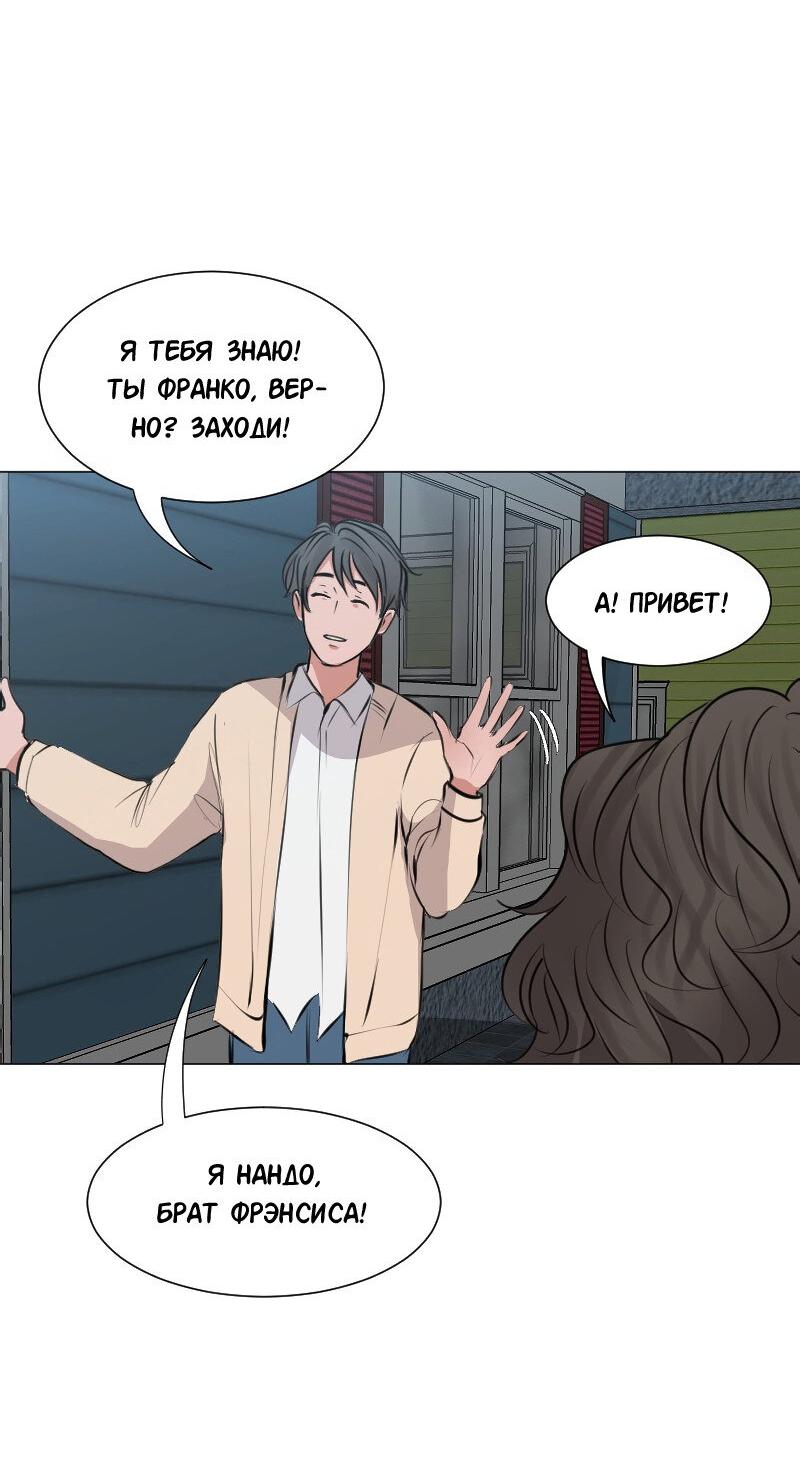 Манга Доктора нет на месте - Глава 90 Страница 15