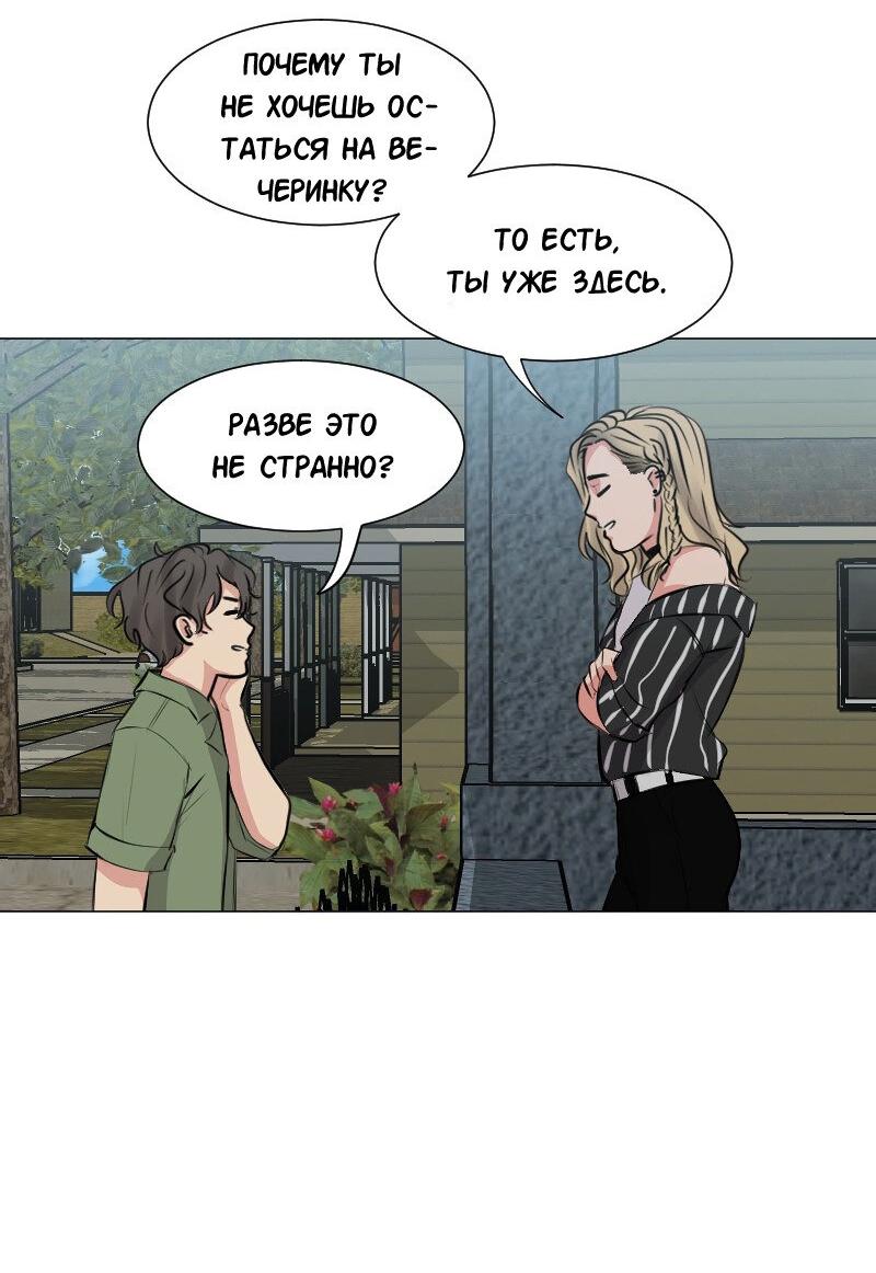 Манга Доктора нет на месте - Глава 90 Страница 12