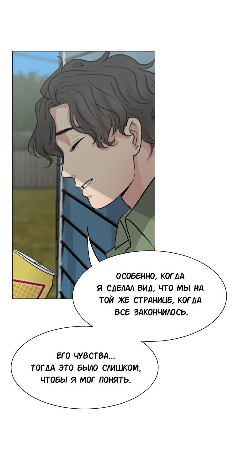 Манга Доктора нет на месте - Глава 90 Страница 52