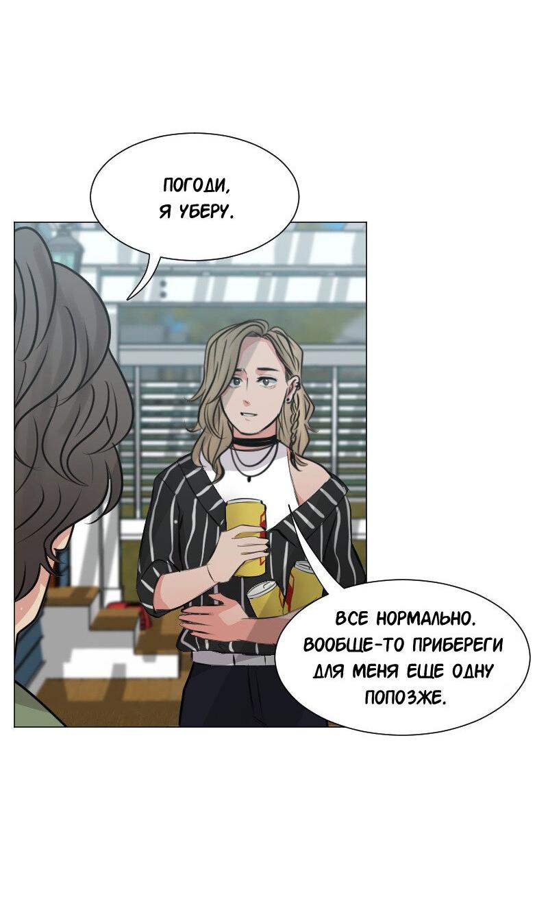 Манга Доктора нет на месте - Глава 90 Страница 45