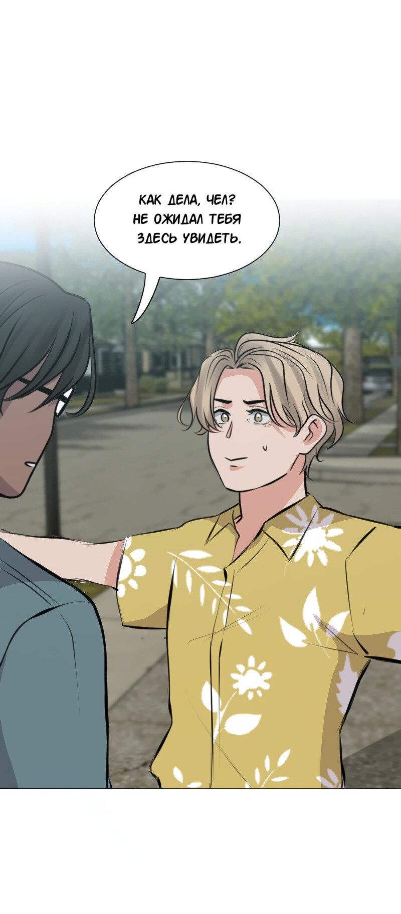 Манга Доктора нет на месте - Глава 89 Страница 36