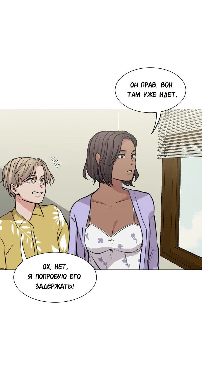 Манга Доктора нет на месте - Глава 89 Страница 33