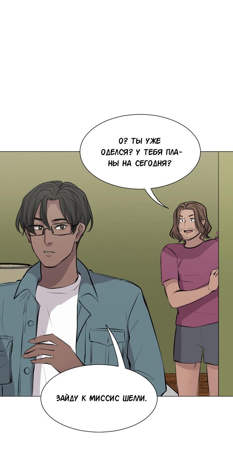 Манга Доктора нет на месте - Глава 89 Страница 25