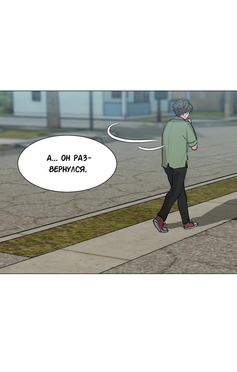 Манга Доктора нет на месте - Глава 89 Страница 46