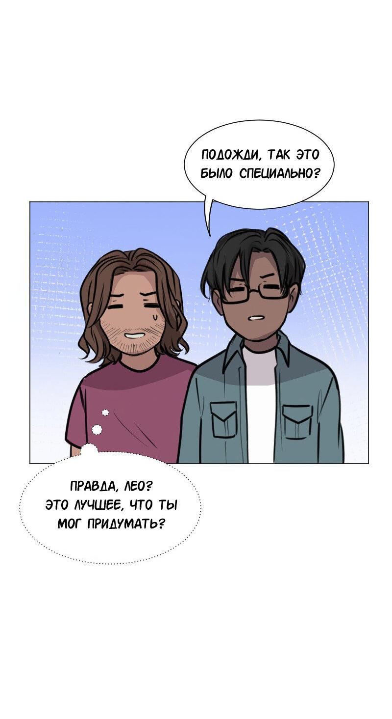 Манга Доктора нет на месте - Глава 89 Страница 40