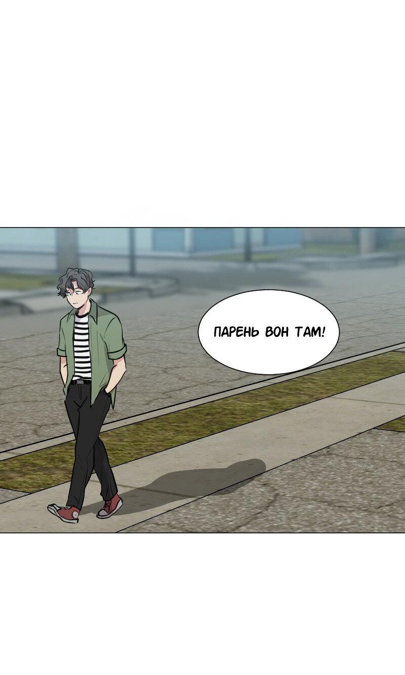 Манга Доктора нет на месте - Глава 89 Страница 45