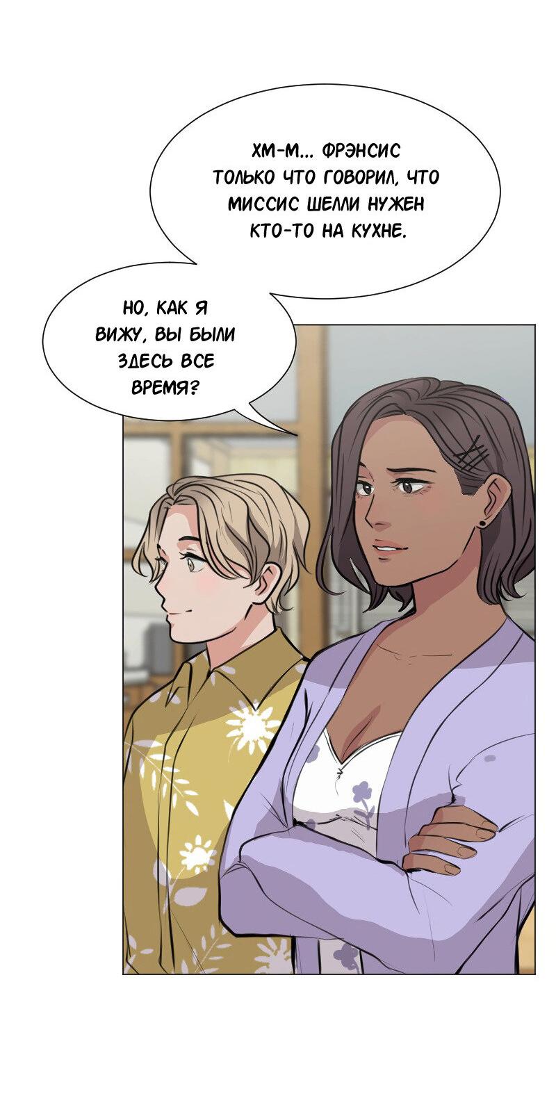 Манга Доктора нет на месте - Глава 89 Страница 22