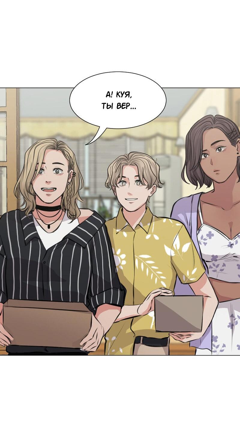 Манга Доктора нет на месте - Глава 89 Страница 20