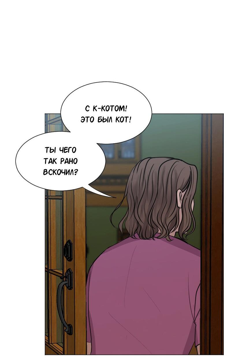 Манга Доктора нет на месте - Глава 89 Страница 9