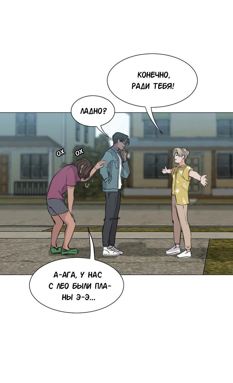 Манга Доктора нет на месте - Глава 89 Страница 37