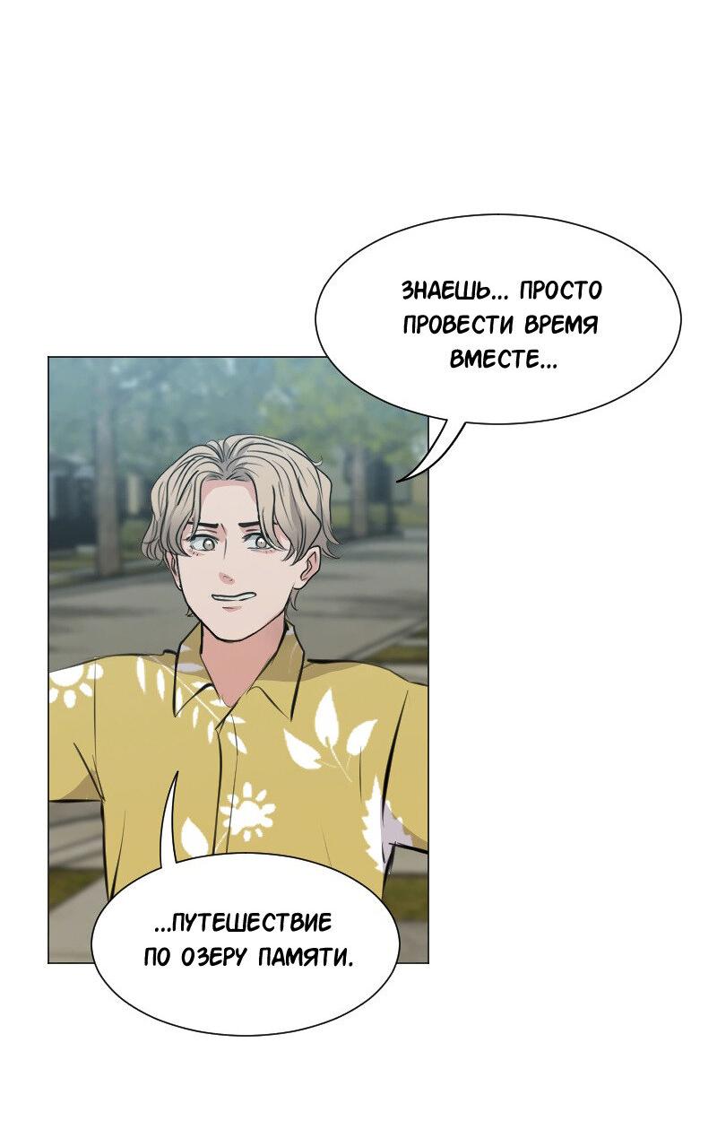 Манга Доктора нет на месте - Глава 89 Страница 38