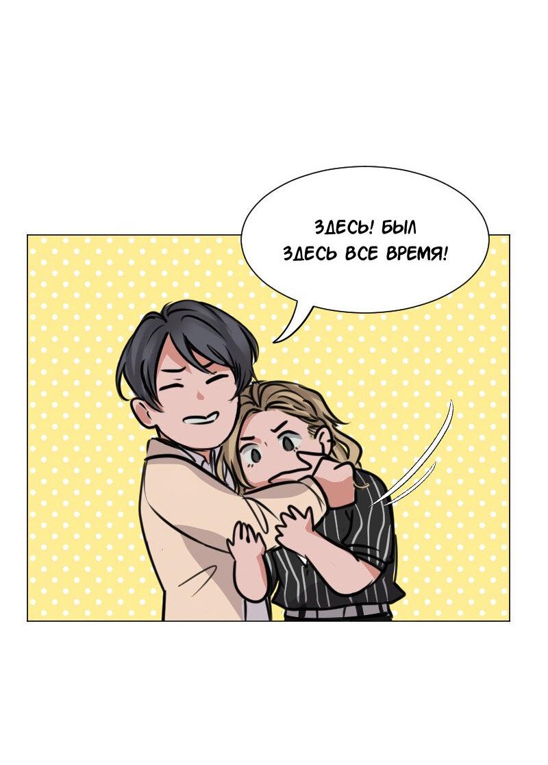 Манга Доктора нет на месте - Глава 89 Страница 21