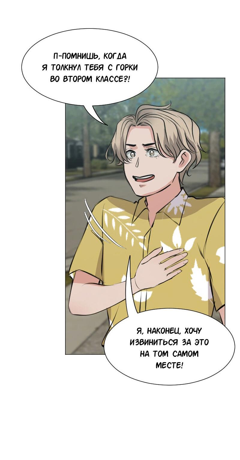 Манга Доктора нет на месте - Глава 89 Страница 39