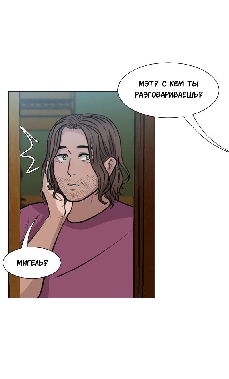 Манга Доктора нет на месте - Глава 89 Страница 8