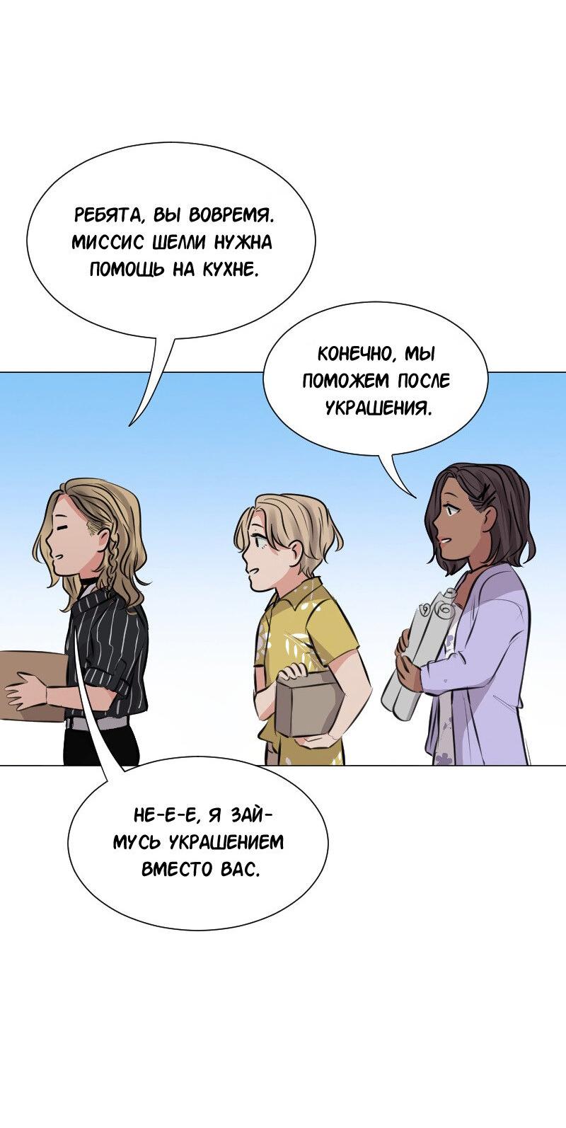 Манга Доктора нет на месте - Глава 89 Страница 15