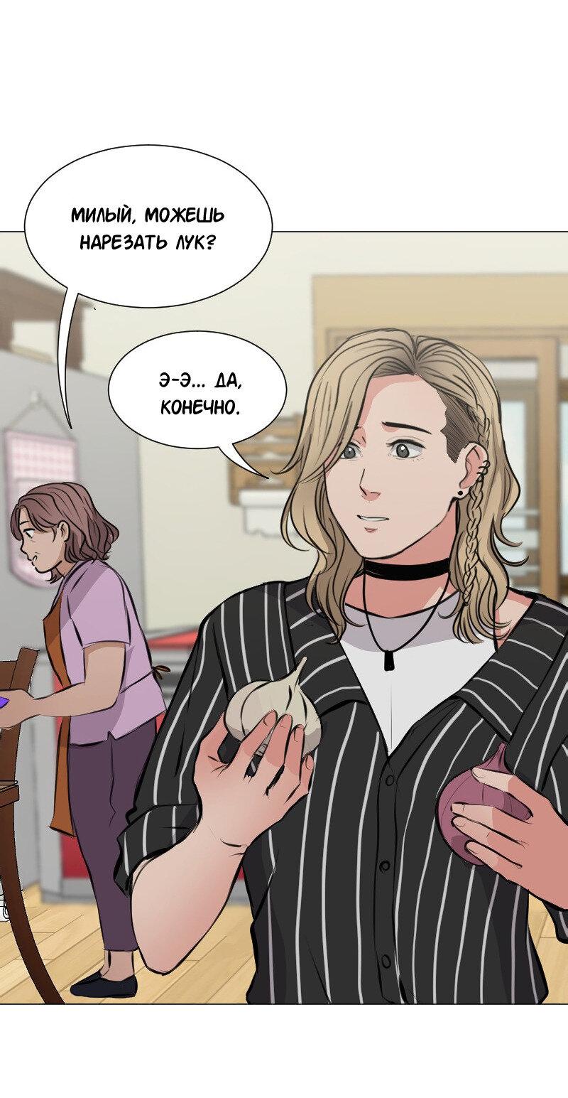 Манга Доктора нет на месте - Глава 89 Страница 12