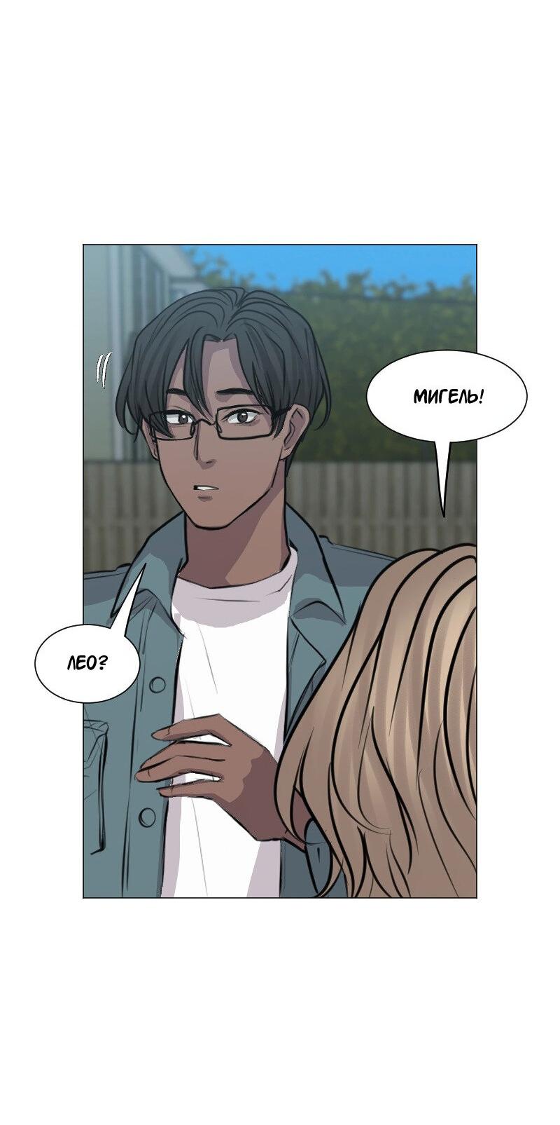 Манга Доктора нет на месте - Глава 89 Страница 35