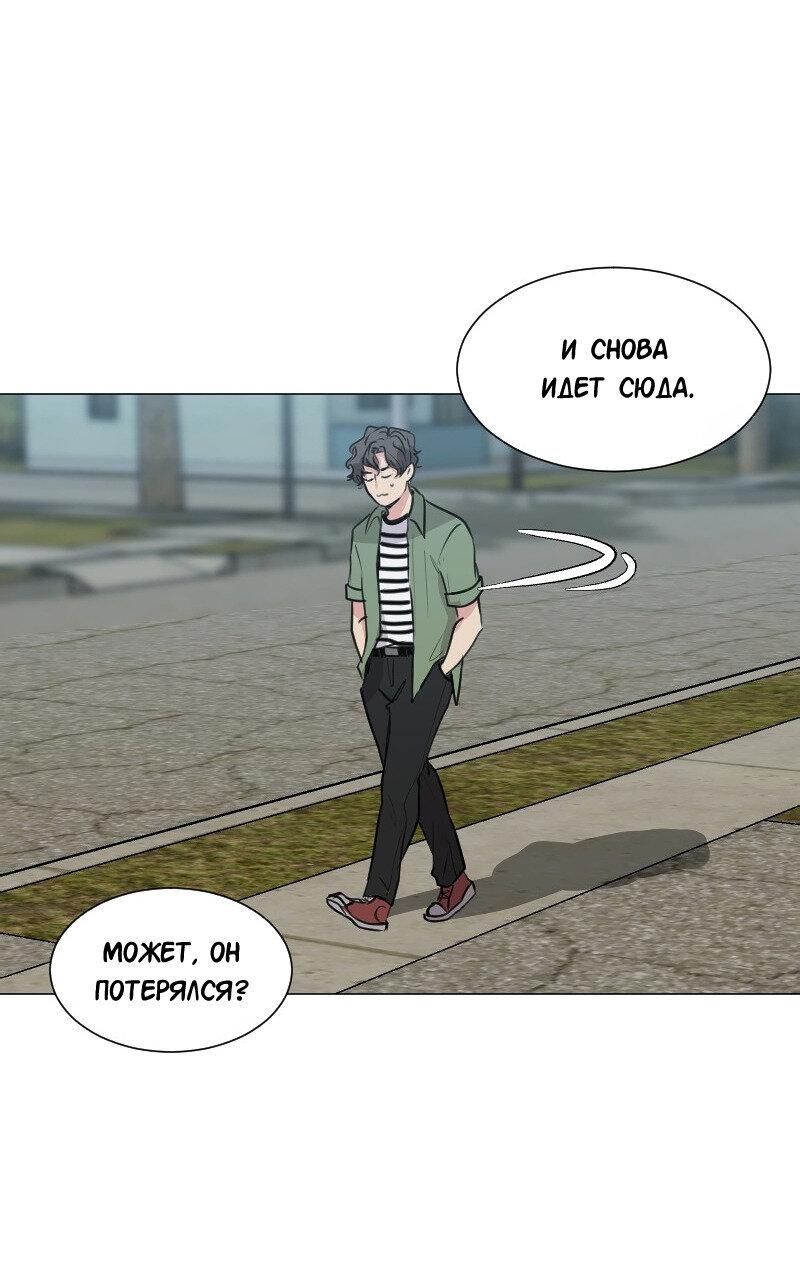 Манга Доктора нет на месте - Глава 89 Страница 47