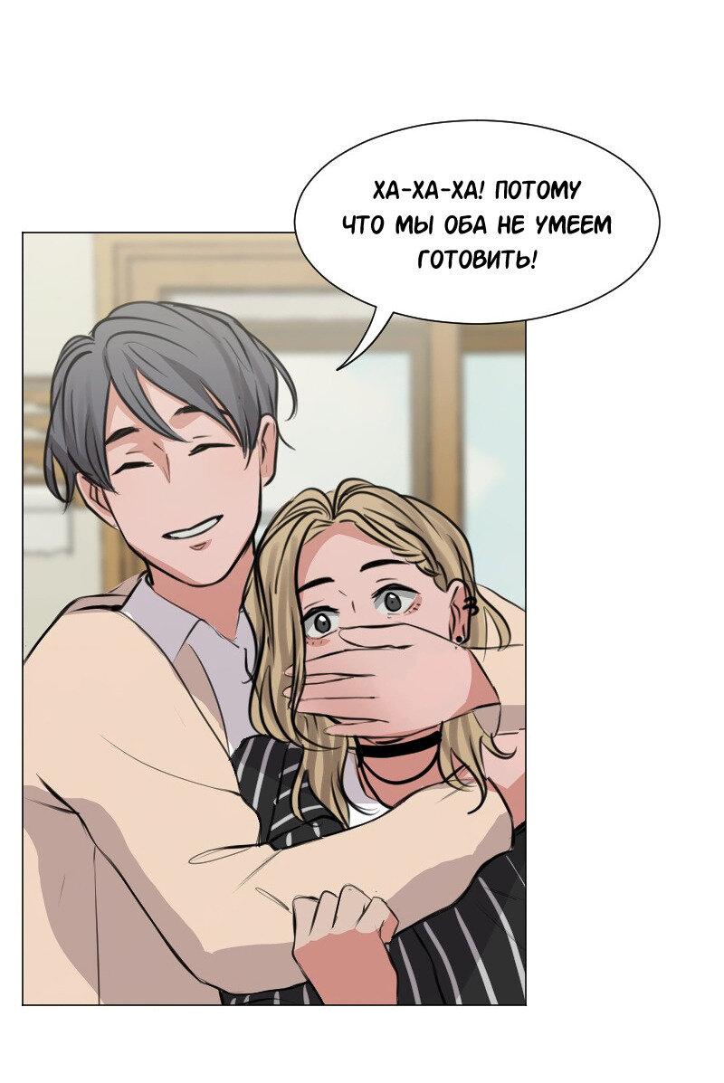 Манга Доктора нет на месте - Глава 89 Страница 23