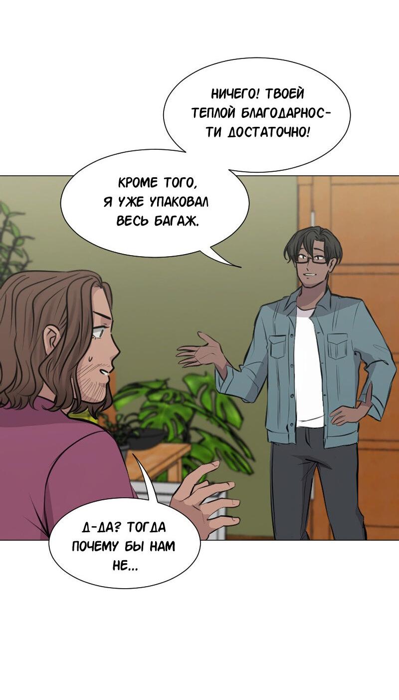 Манга Доктора нет на месте - Глава 89 Страница 28