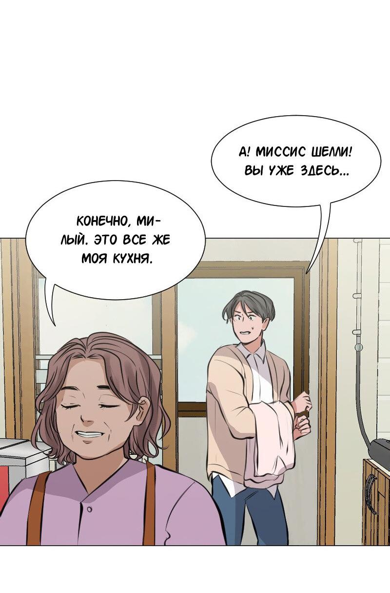 Манга Доктора нет на месте - Глава 89 Страница 18