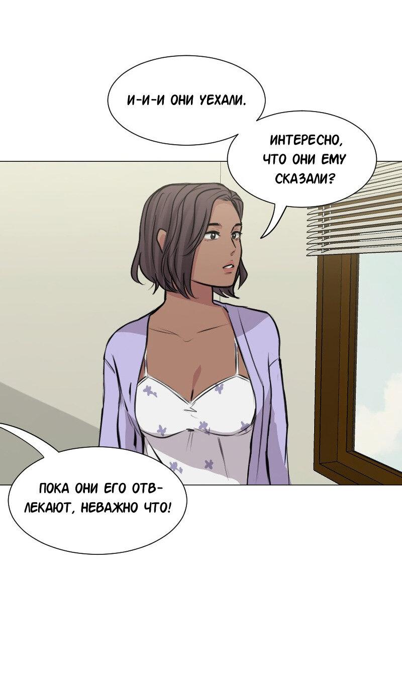 Манга Доктора нет на месте - Глава 89 Страница 43