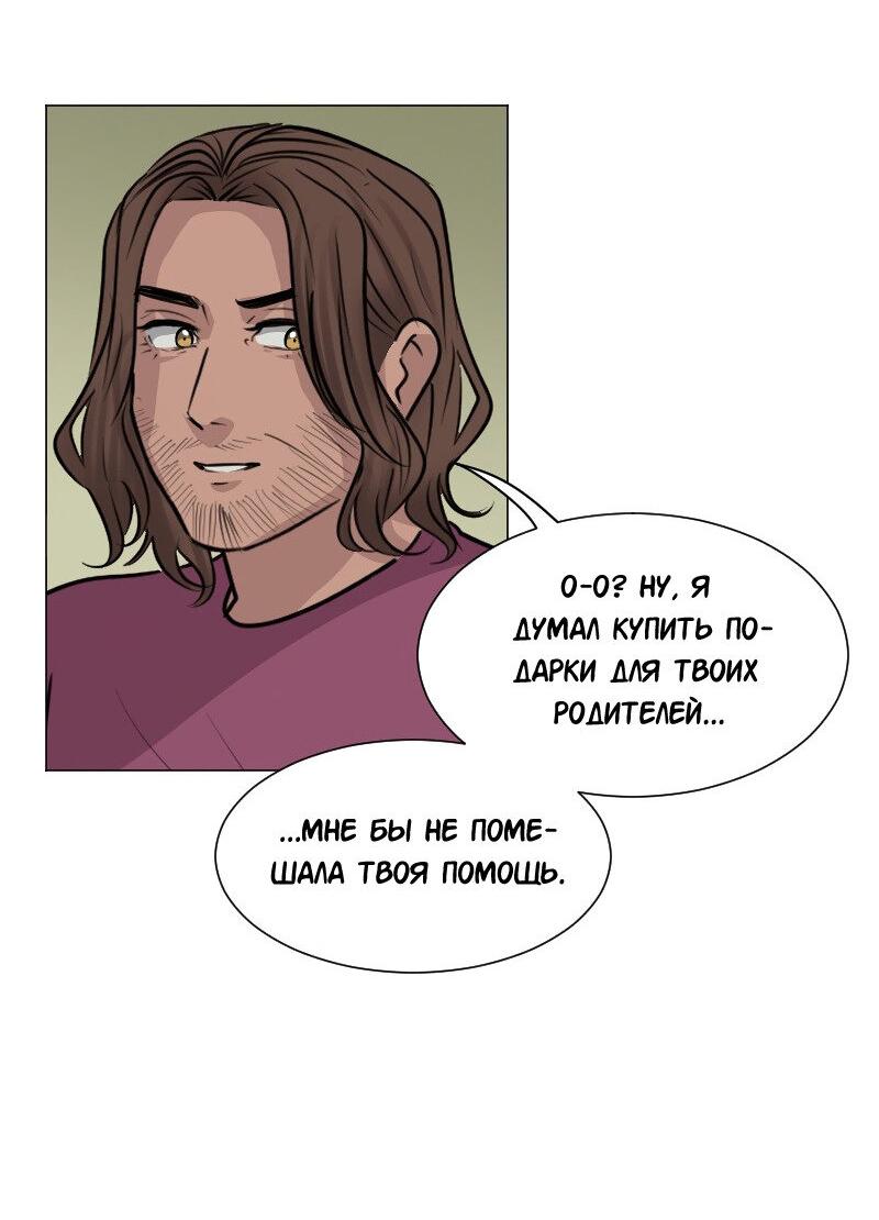 Манга Доктора нет на месте - Глава 89 Страница 27