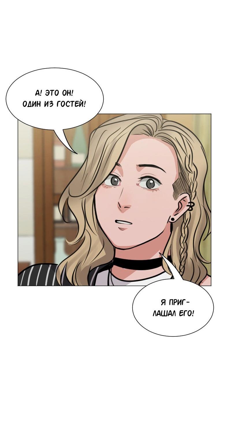 Манга Доктора нет на месте - Глава 89 Страница 48