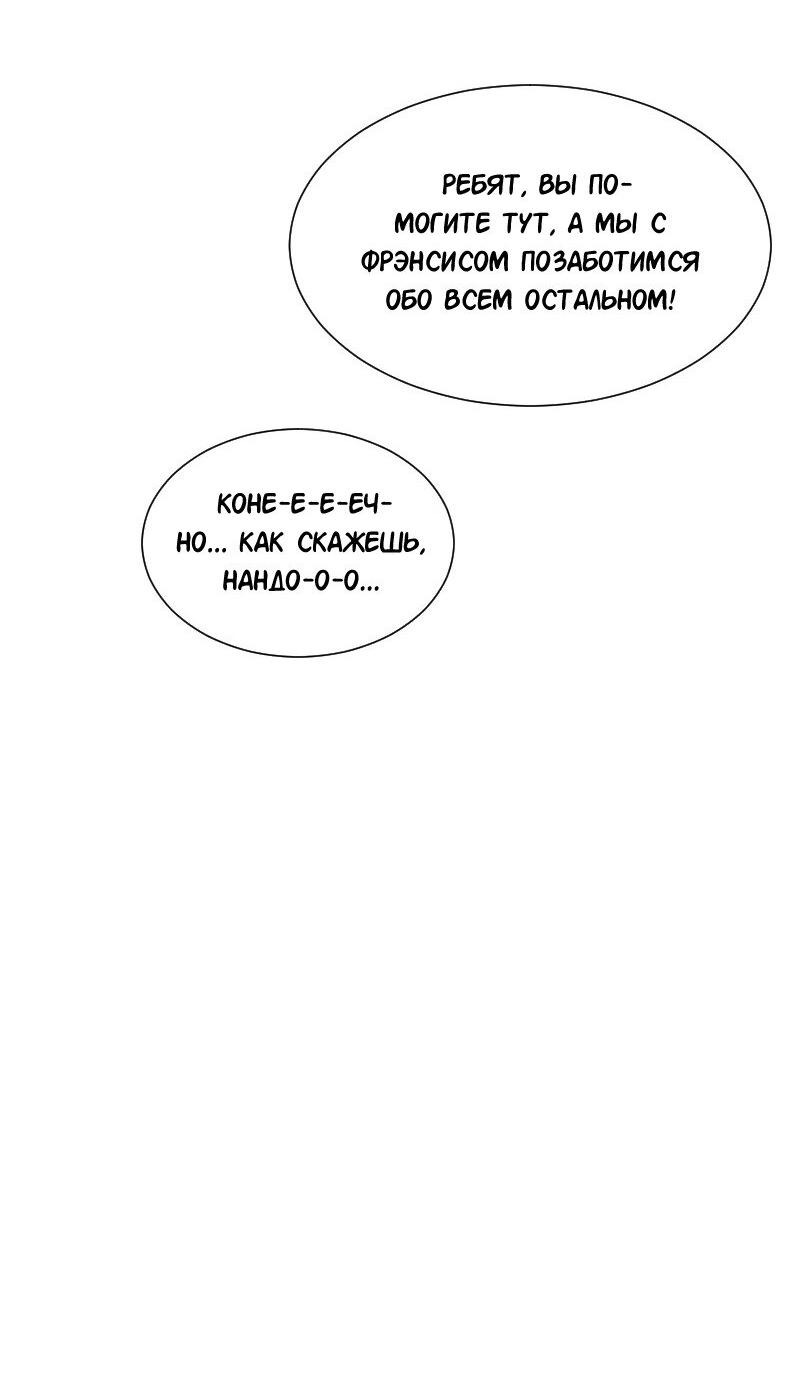 Манга Доктора нет на месте - Глава 89 Страница 24