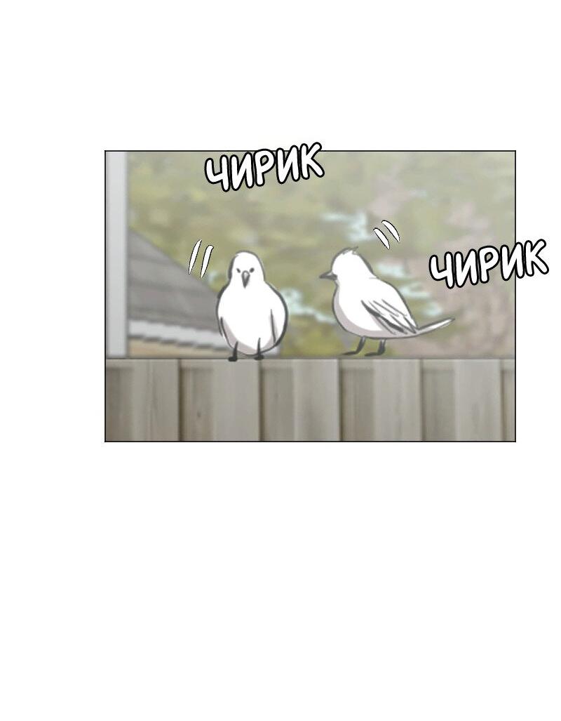 Манга Доктора нет на месте - Глава 89 Страница 3