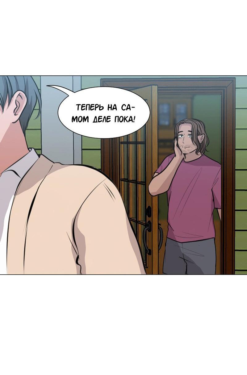 Манга Доктора нет на месте - Глава 89 Страница 7