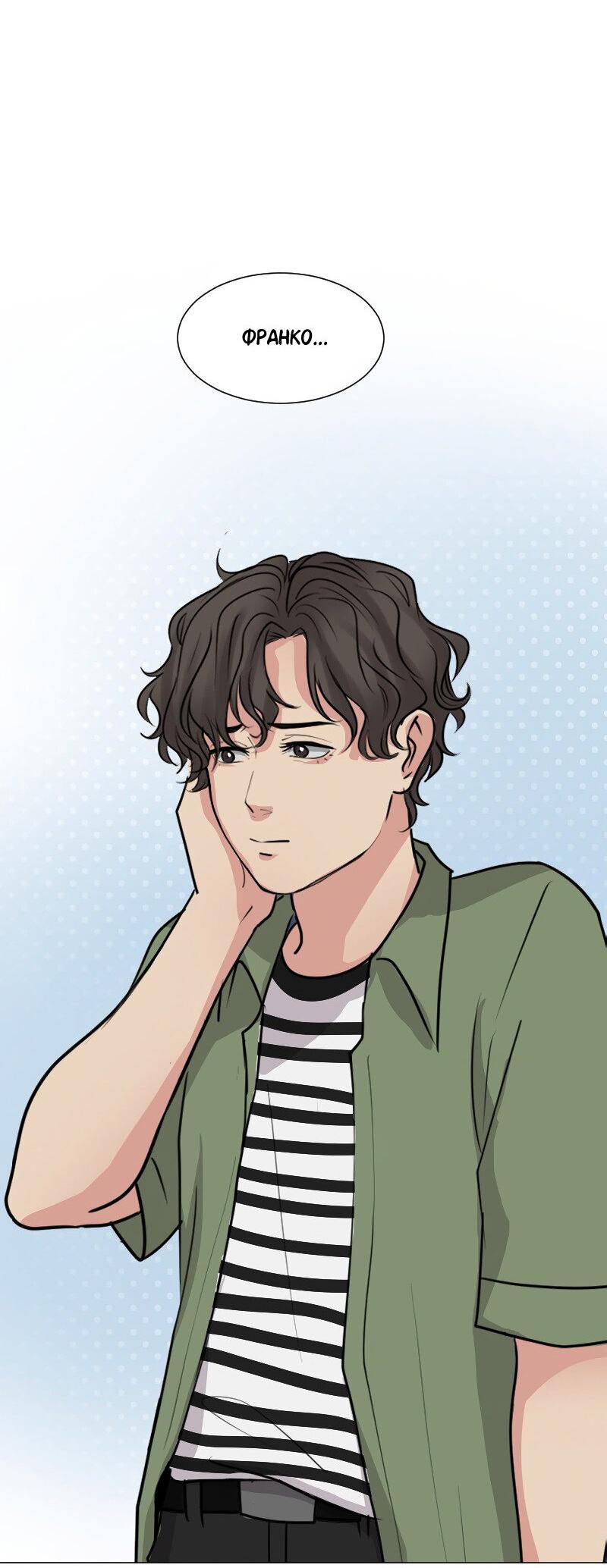 Манга Доктора нет на месте - Глава 89 Страница 49