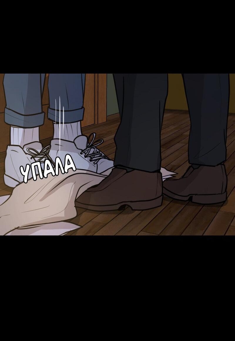 Манга Доктора нет на месте - Глава 88 Страница 11