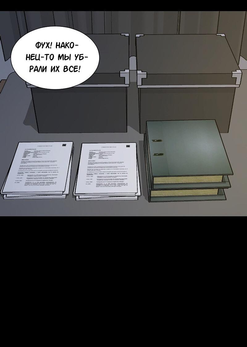 Манга Доктора нет на месте - Глава 88 Страница 33