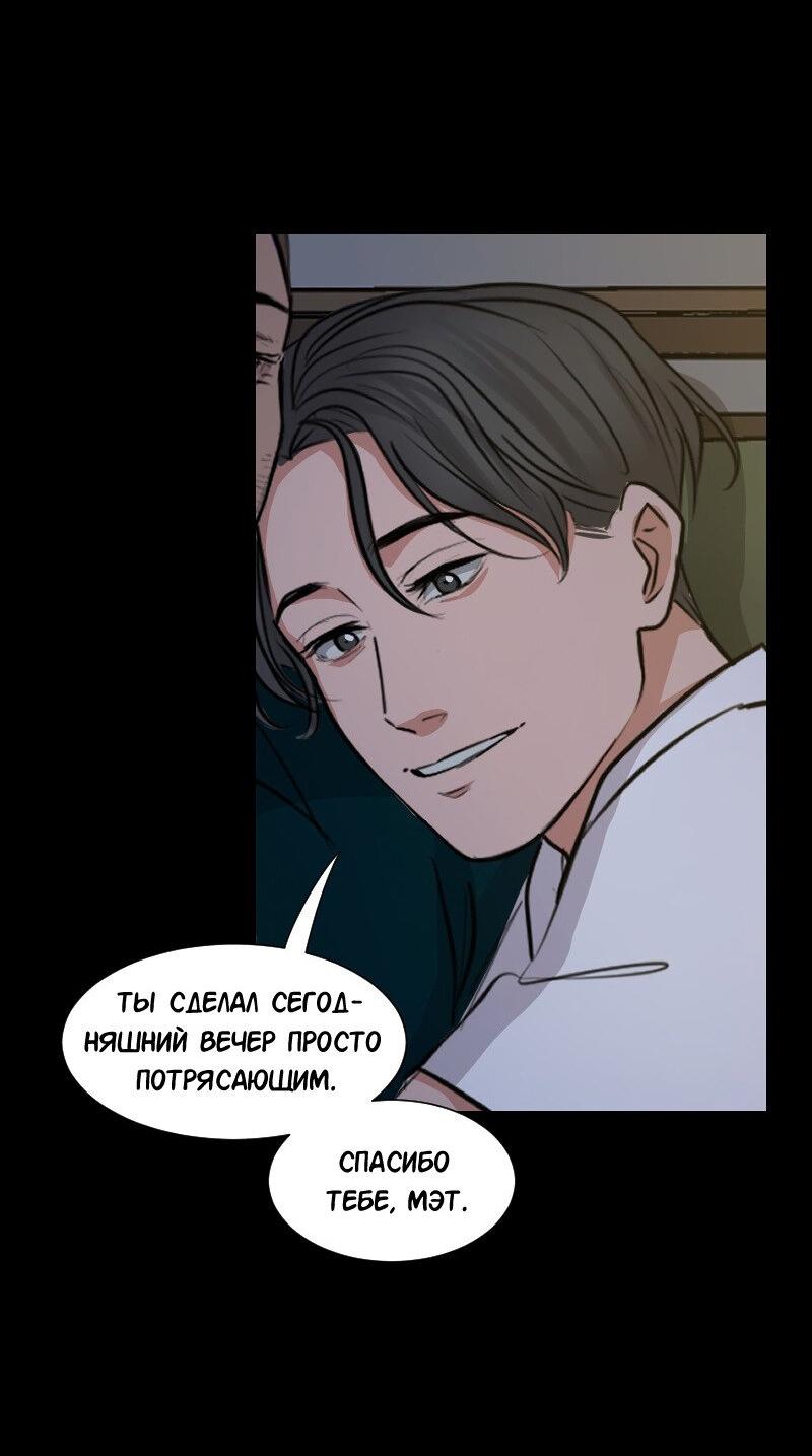 Манга Доктора нет на месте - Глава 88 Страница 65