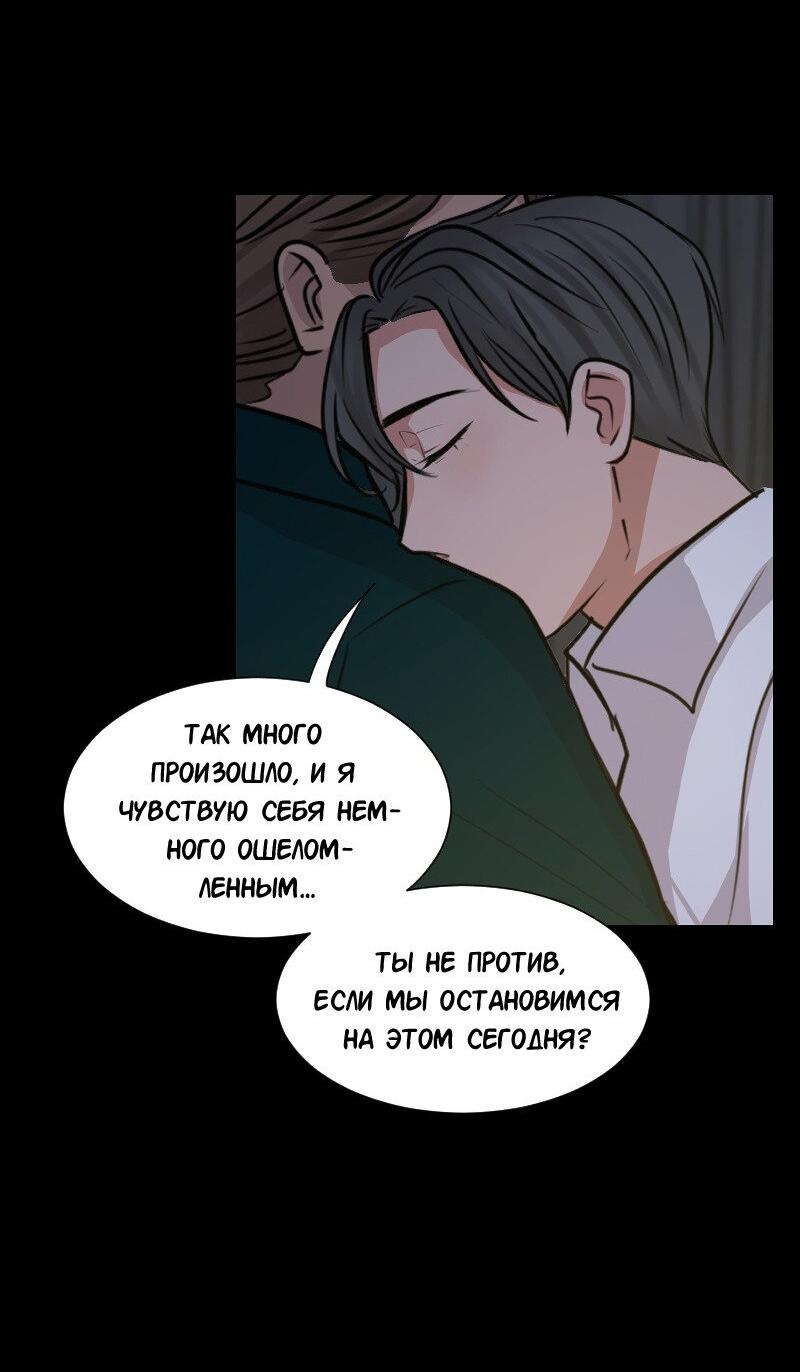 Манга Доктора нет на месте - Глава 88 Страница 58