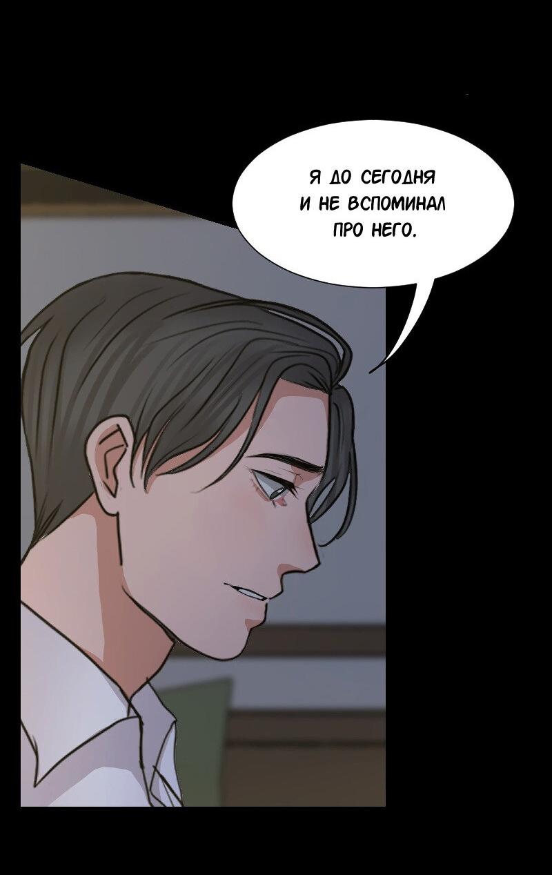 Манга Доктора нет на месте - Глава 88 Страница 39