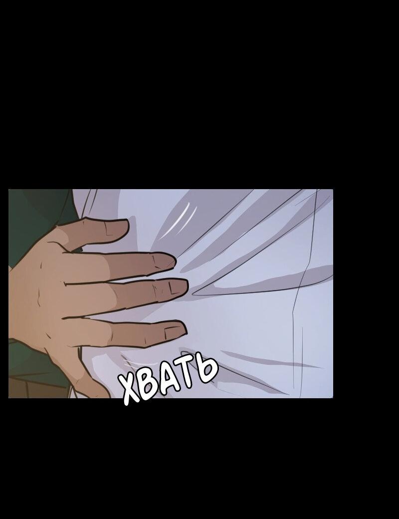 Манга Доктора нет на месте - Глава 88 Страница 15