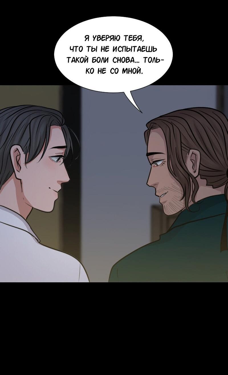 Манга Доктора нет на месте - Глава 88 Страница 45