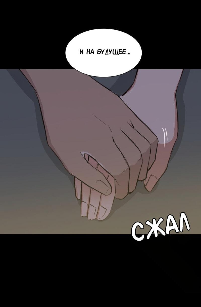 Манга Доктора нет на месте - Глава 88 Страница 44