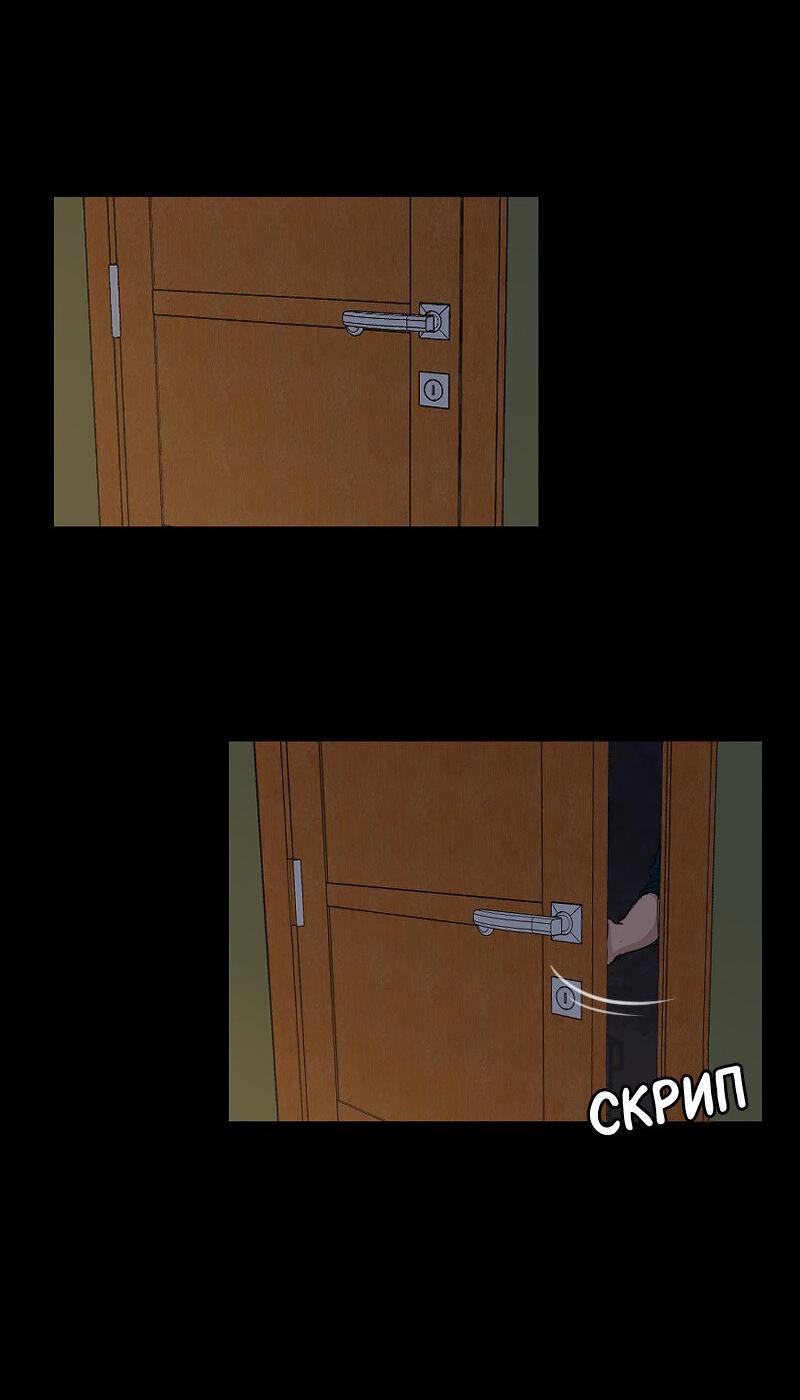 Манга Доктора нет на месте - Глава 88 Страница 3