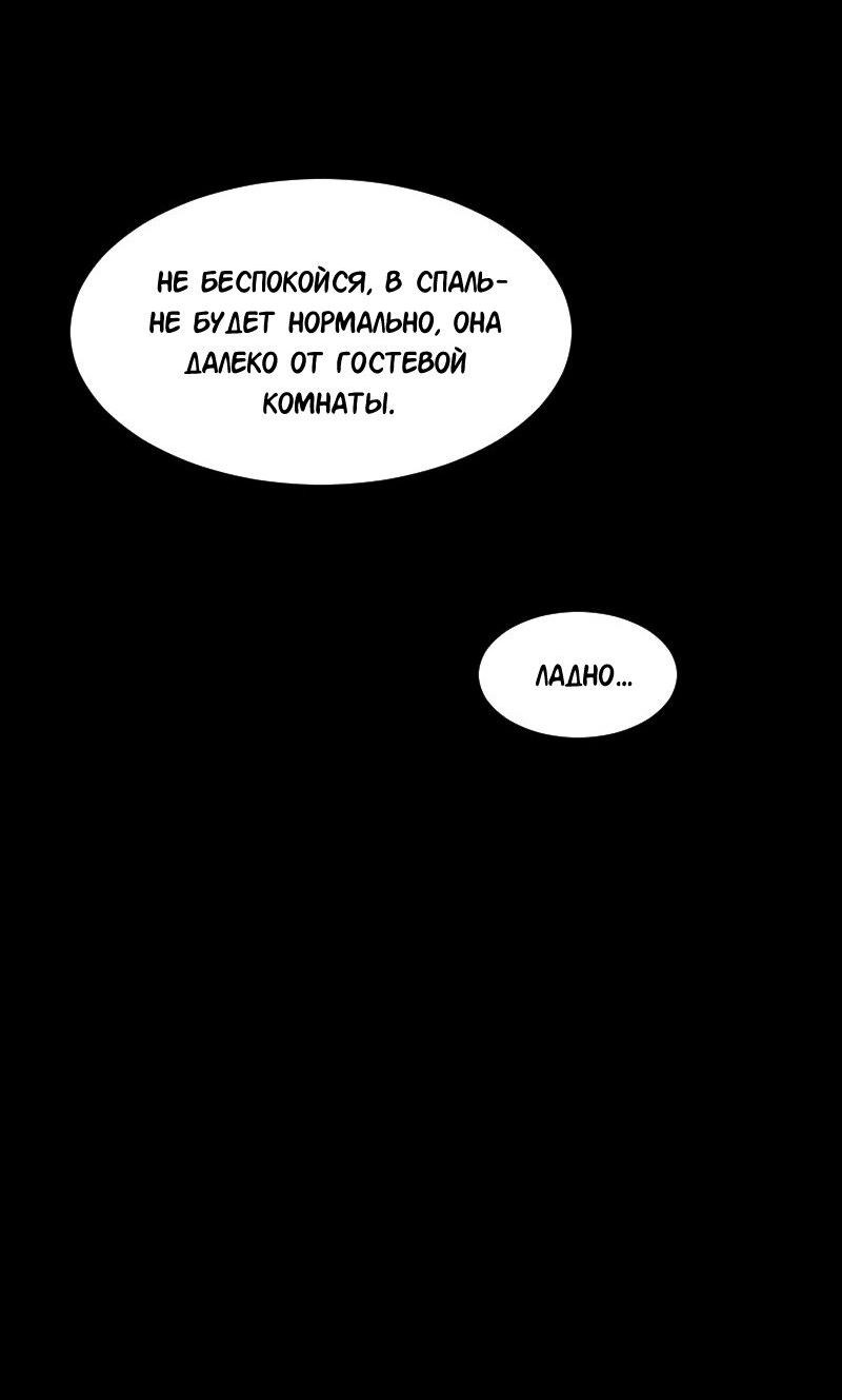 Манга Доктора нет на месте - Глава 88 Страница 24