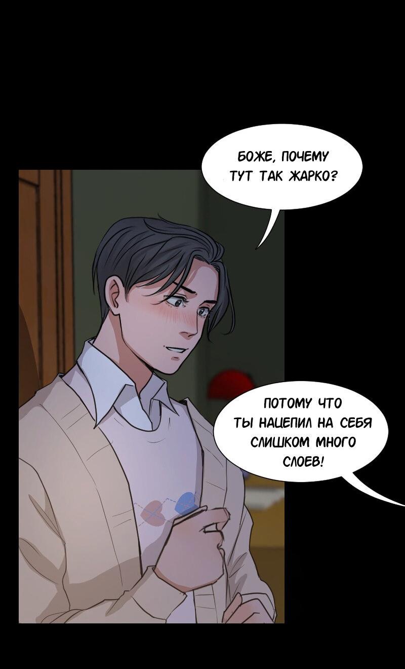 Манга Доктора нет на месте - Глава 88 Страница 5