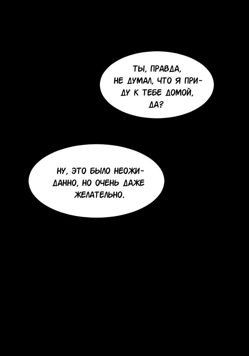 Манга Доктора нет на месте - Глава 88 Страница 28